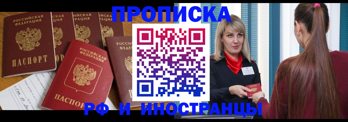 временная регистрация гарантия в Кремёнках