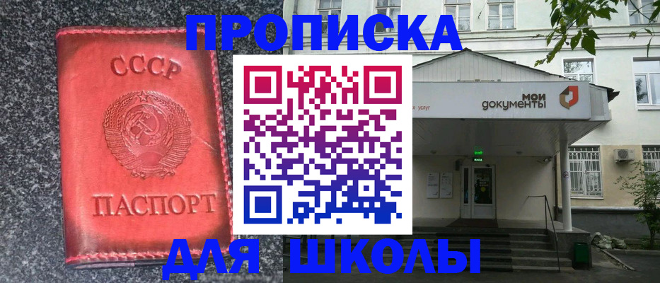 прописка поиск в Кремёнках