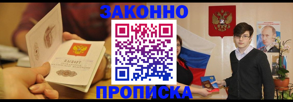 прописка для школы в Кремёнках