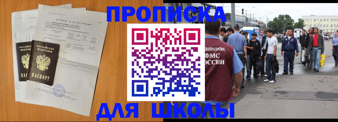 прописка для военкомата в Кремёнках