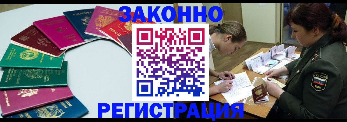 прописка регистрация в Кремёнках